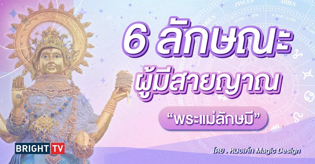 ดูดวง หมอเค้ก-min (1)