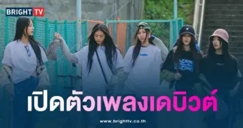NewJeans เพลงเดบิวต์ Supernatural