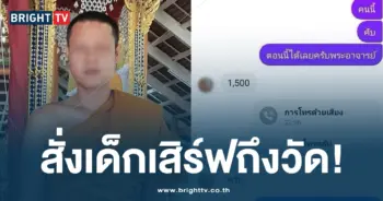 พระซื้อเด็ก-min