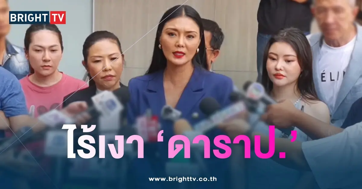 ดาราป.-เบี้ยวนัด-min