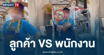 ลูกค้าโดนด่าเสือก-min