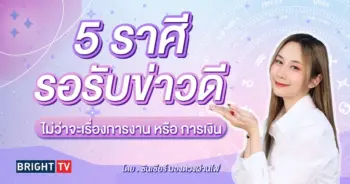 ดวงมิถุนายน 2567 ซินเซียร์-min
