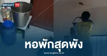 หอพัก-min