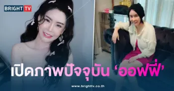 ออฟฟี่-ปจบ-min
