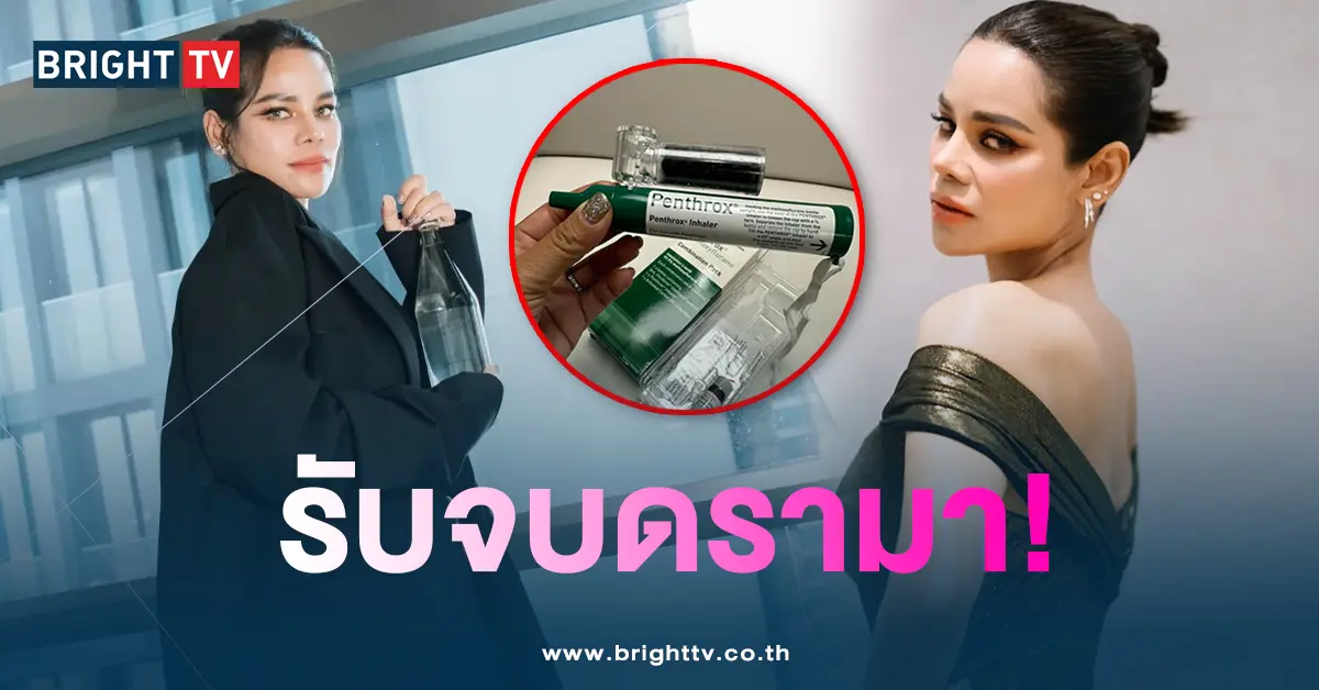 โอปอล์-ดรามา