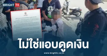 ทนาย-min