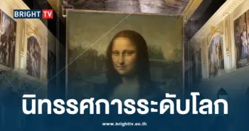 นิทรรศการ ดา วินชี อะไลฟ์ กรุงเทพ-min (1)