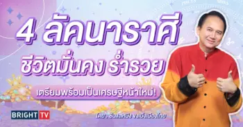 ดวงการเงิน 2567-min