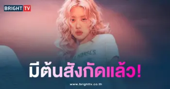 โรเซ่ เซ็นสัญญา-min