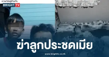ฆ่าลูกประชดเมีย-min