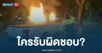 พลุงานแฟร์-min