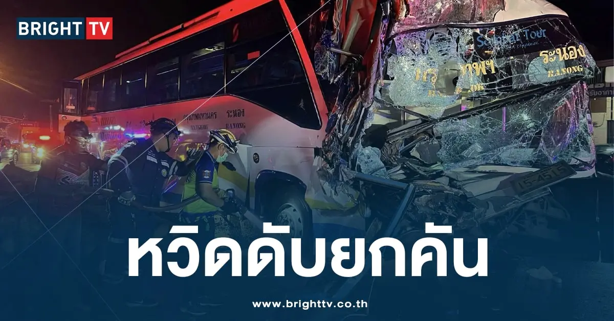 รถทัวร์-min