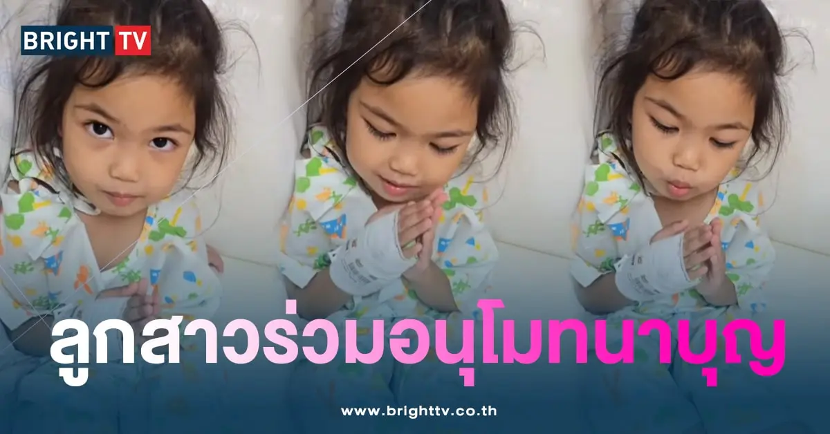 น้องมิล-อนุโม-min