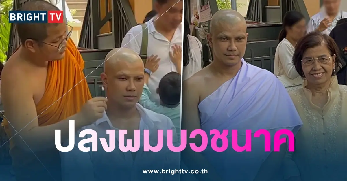 หนุ่ม-ปลงผม-min