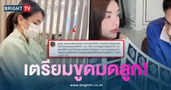 เจนนี่-เตรียมขูดมดลูก-min