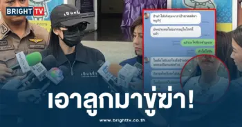 ถูกอดีตสามีทำร้ายร่างกาย - ปืนจ่อหัว -ปก-min