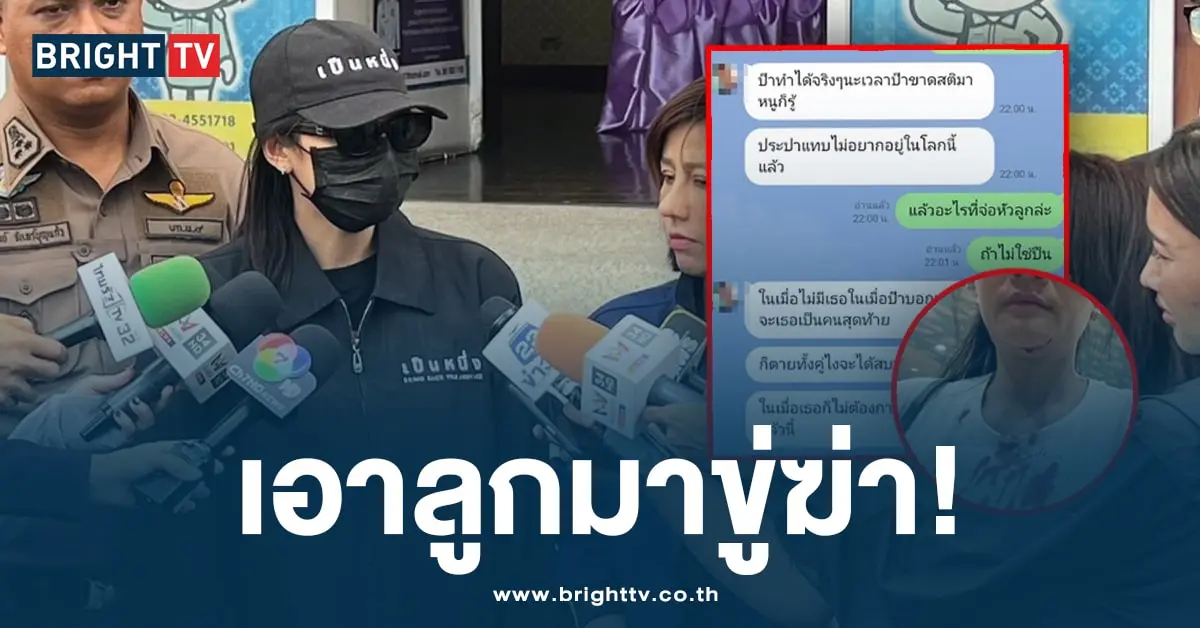 ถูกอดีตสามีทำร้ายร่างกาย - ปืนจ่อหัว -ปก-min
