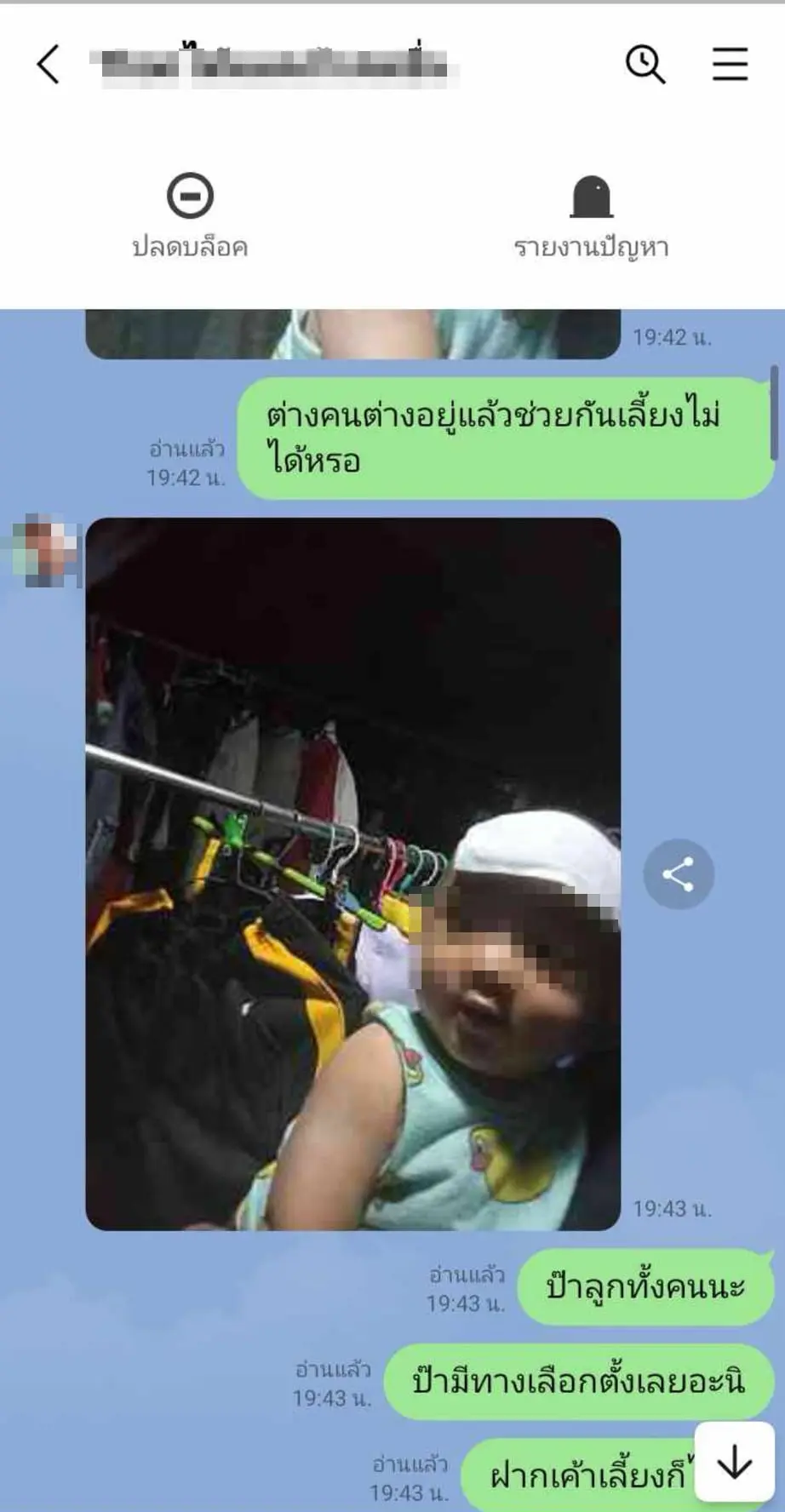 ถูกอดีตสามีทำร้ายร่างกาย - ปืนจ่อหัว (6)-min