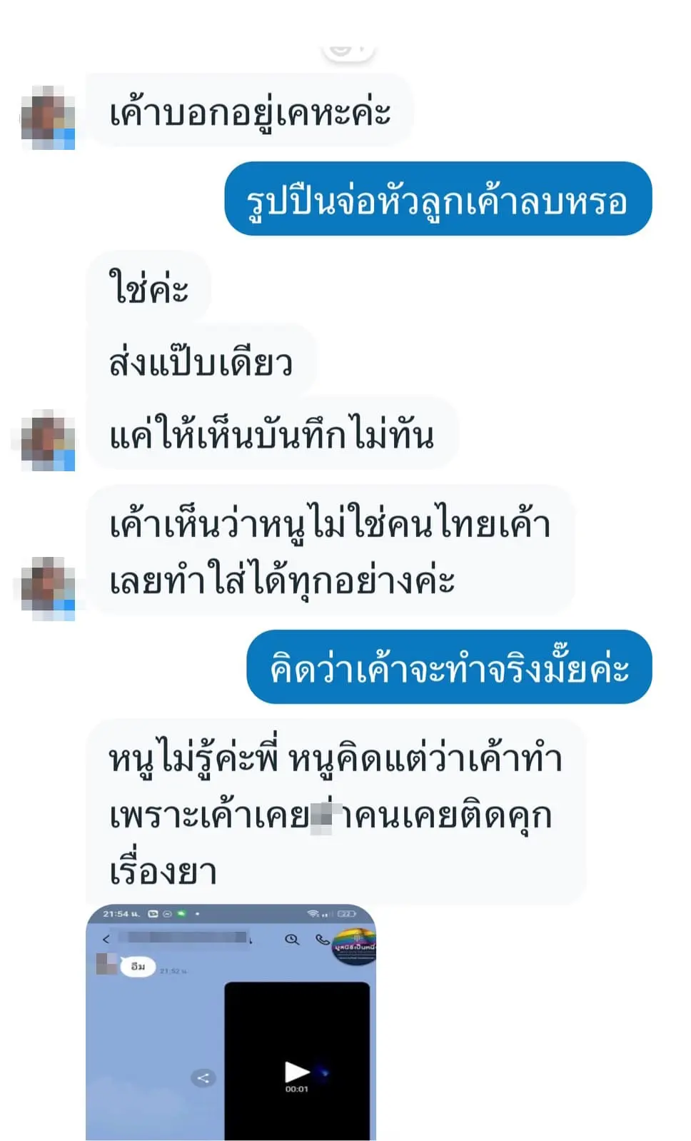 ถูกอดีตสามีทำร้ายร่างกาย - ปืนจ่อหัว (16)-min