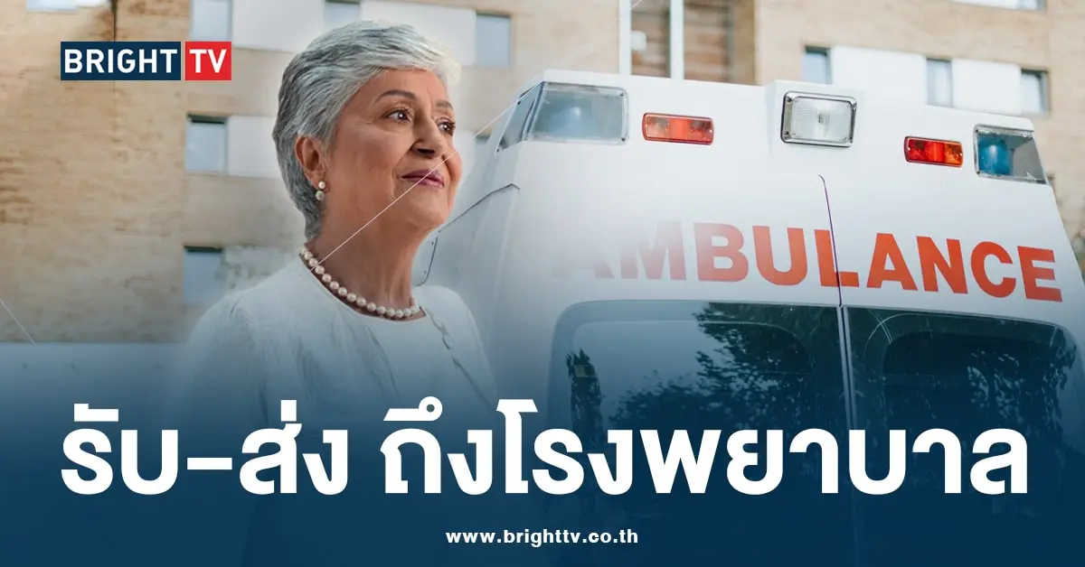 แท็กซี่วิลแชร์ รับส่งผู้สูงอายุไปโรงพยาบาล กทม -min