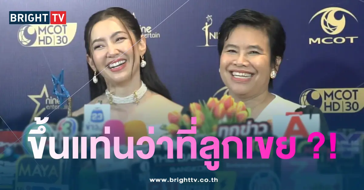 เบลล่า-ไฟเขียว