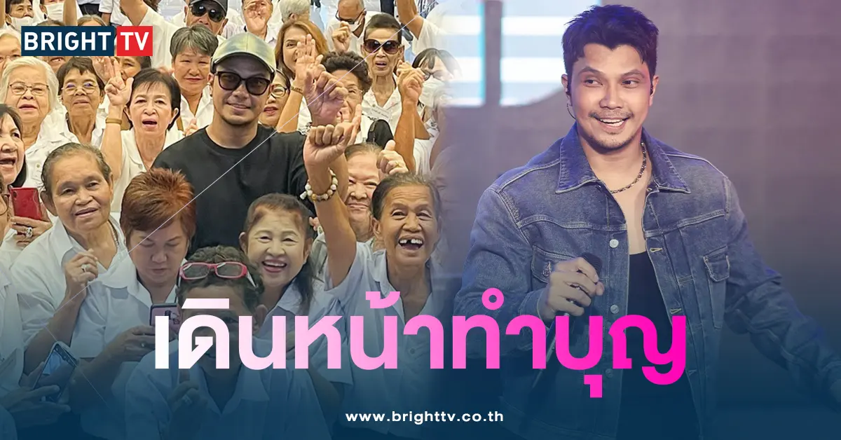 หนุ่มกะลา-ทำบุญ