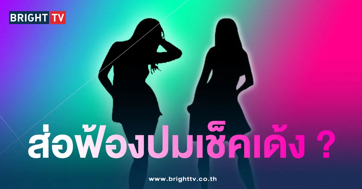 ดารา-นางแบบ
