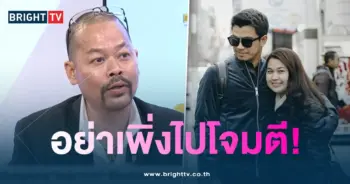 ทนายไพศาล-min