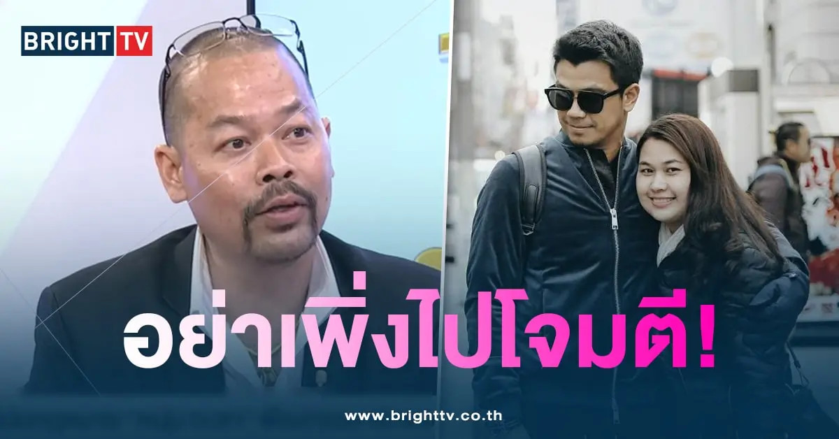 ทนายไพศาล-min