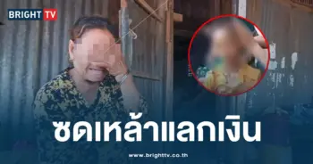 ซดเหล้าแลกเงิน-min