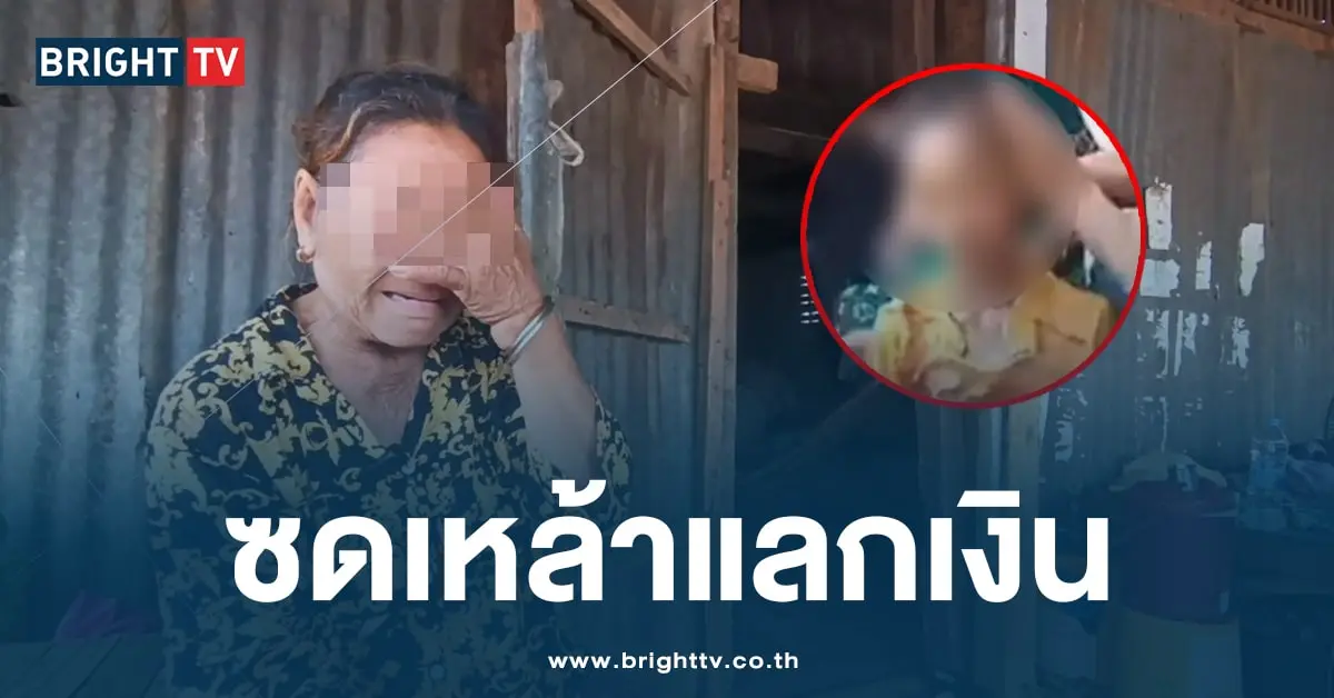 ซดเหล้าแลกเงิน-min