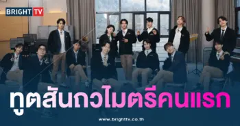 SEVENTEEN เป็นทูต-min