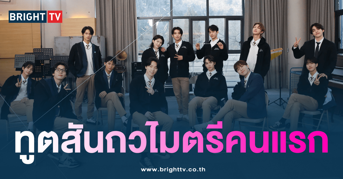 SEVENTEEN เป็นทูต-min