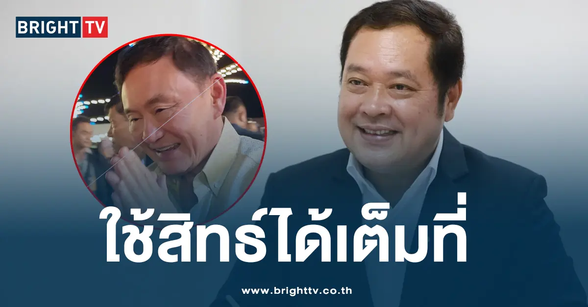 รมต ทักษิณ