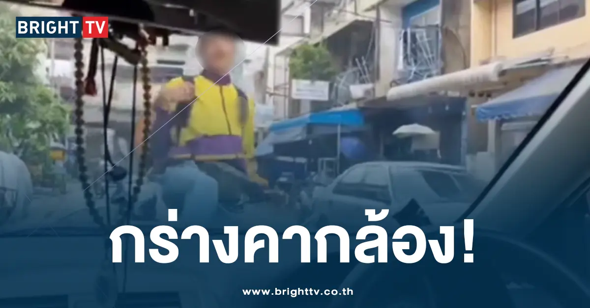 ไรเดอร์หัวร้อน