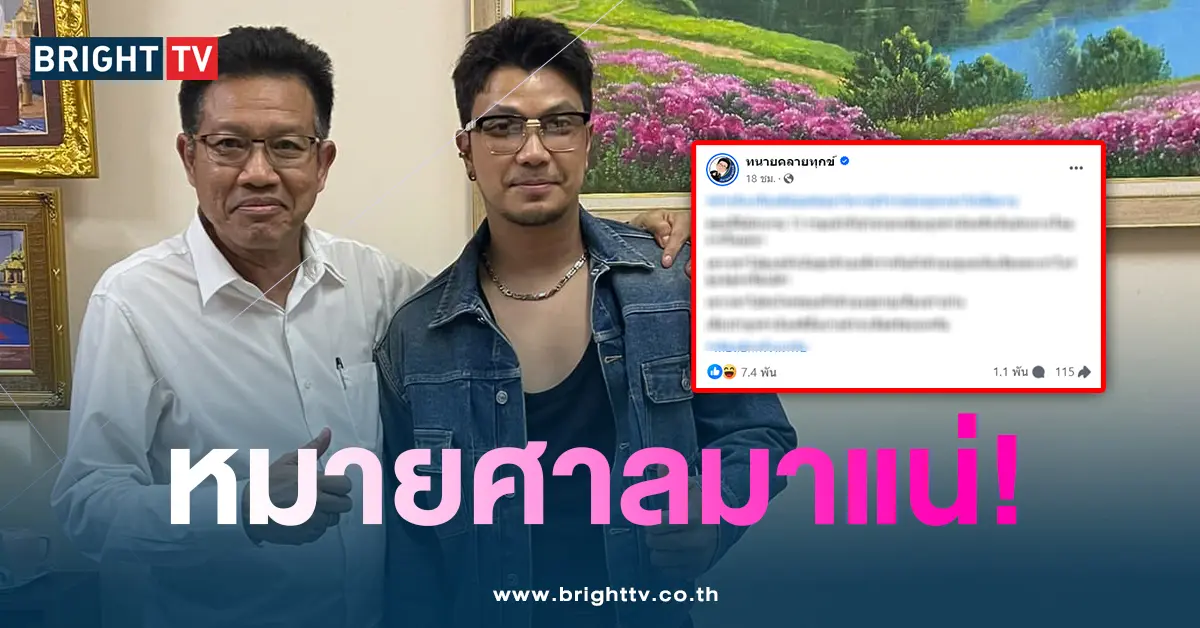 หนุ่ม-กะลาหมายศาล