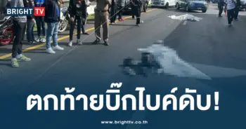 ตกท้ายบิ๊กไบค์ -ปก-min