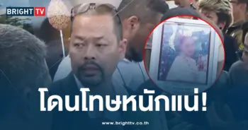 ทนาย ไอ้แซน