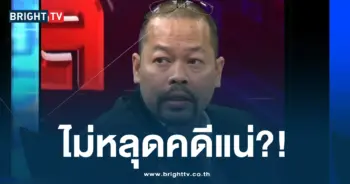 ทนาย