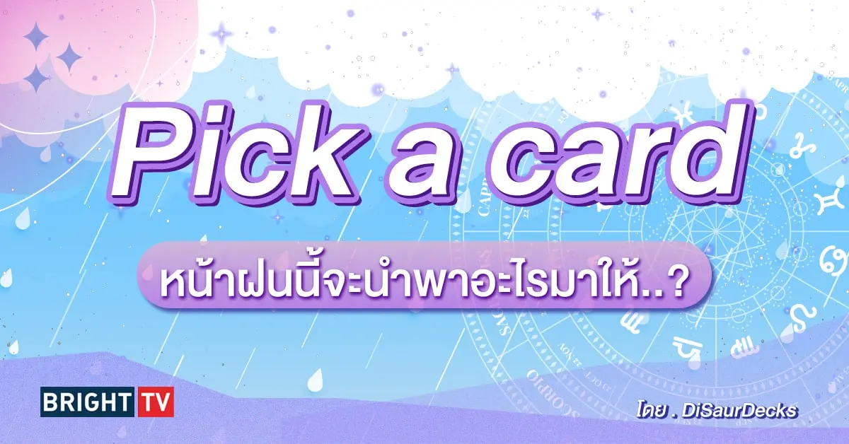 pick a card-min (18)