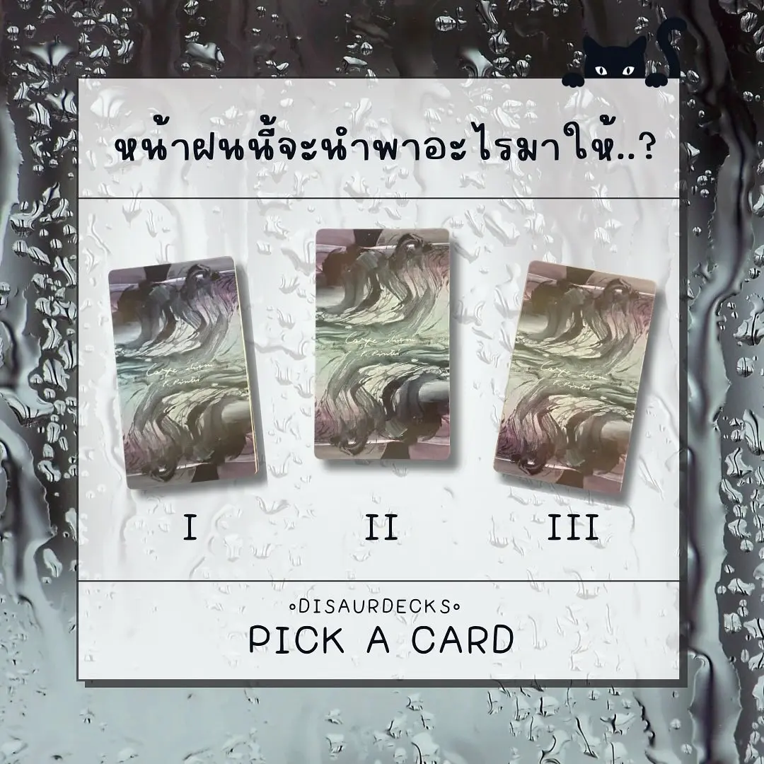 pick-a-card-min-14