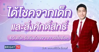 ดวงมิถุนายน 2567 อาจารย์เบิร์ด ธีรรพงศ์-min (1)