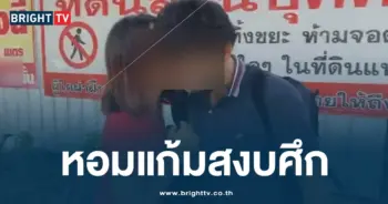 ผัวเมียตีกันหอมแก้มสงบศึก-min