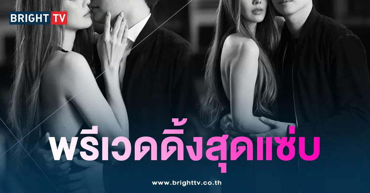 วุ้นเส้น-ไฮโซนิกก์