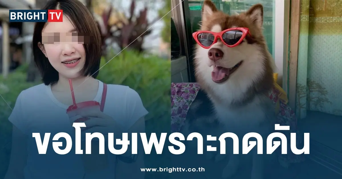 เจ้าของหมาไซ-min (1)