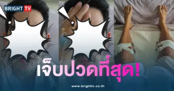 บิ๊กศรุต-แอดมิท