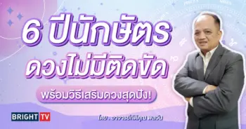 ดวงมิถุนายน 2567 เลขมงคล อาจารย์กิติคุณ-min (1)