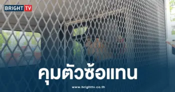 ซ้อแทนง-min