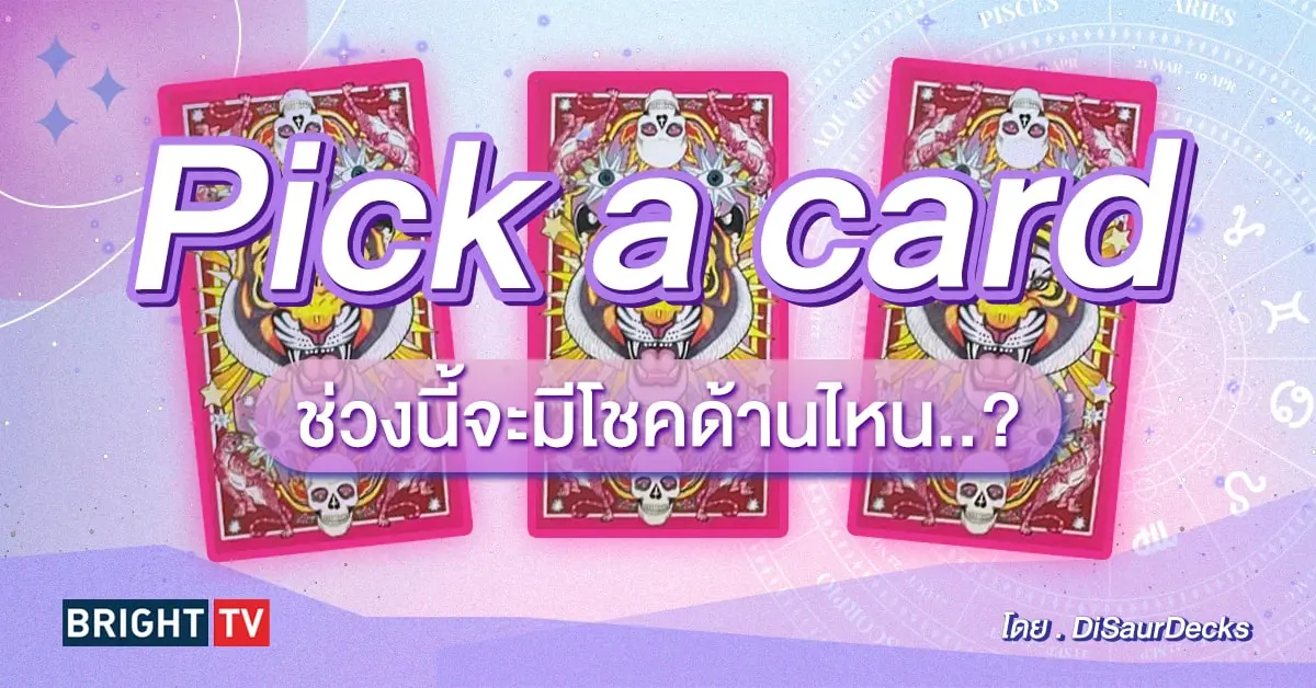 Pick a card-min (10)