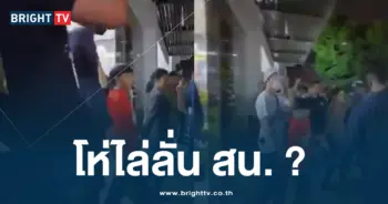 น้องไนซ์โดนโห่ไล่